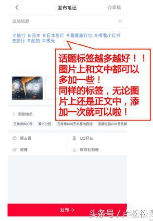 微商推广引流：借助小红书，精准找客源（进阶版）-第8张图片-90博客网