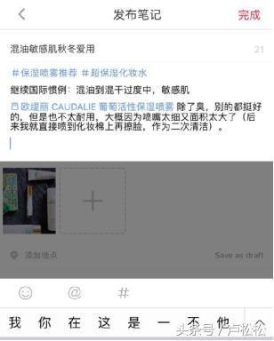 微商推广引流：借助小红书，精准找客源（进阶版）-第9张图片-90博客网