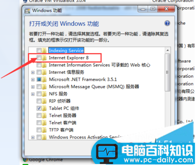 电脑IE浏览器功能关闭后提示错误信息怎么办-第6张图片-90博客网 电脑IE浏览器功能关闭后提示错误信息怎么办-第6张图片-90博客网