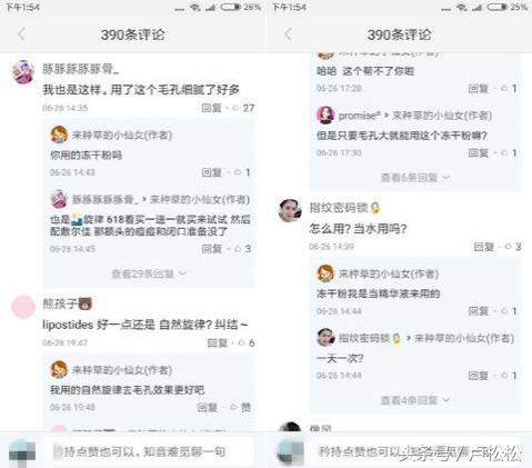 微商推广引流：借助小红书，精准找客源（进阶版）-第2张图片-90博客网