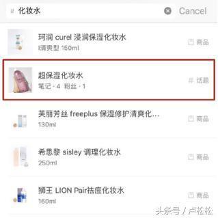 微商推广引流：借助小红书，精准找客源（进阶版）-第7张图片-90博客网