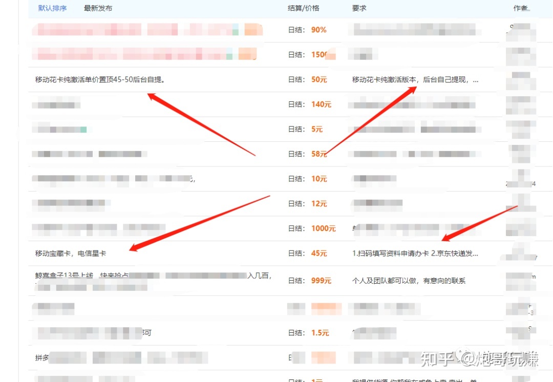 单人操作QQ流量日赚过千项目解析(不吹牛),没有不赚钱 ... ...-第4张图片-90博客网 单人操作QQ流量日赚过千项目解析(不吹牛),没有不赚钱 ... ...-第4张图片-90博客网