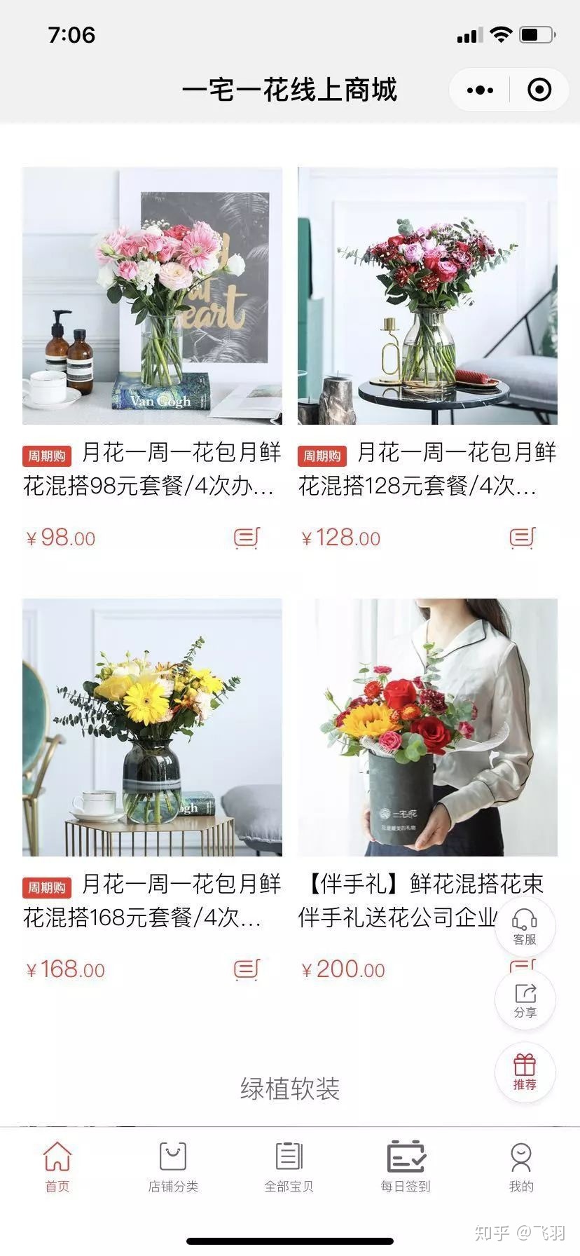 小程序怎么运营?这24招一定要get到-第29张图片-90博客网 小程序怎么运营?这24招一定要get到-第29张图片-90博客网