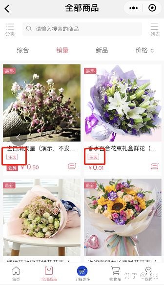 小程序怎么运营？这24招一定要get到-第32张图片-90博客网