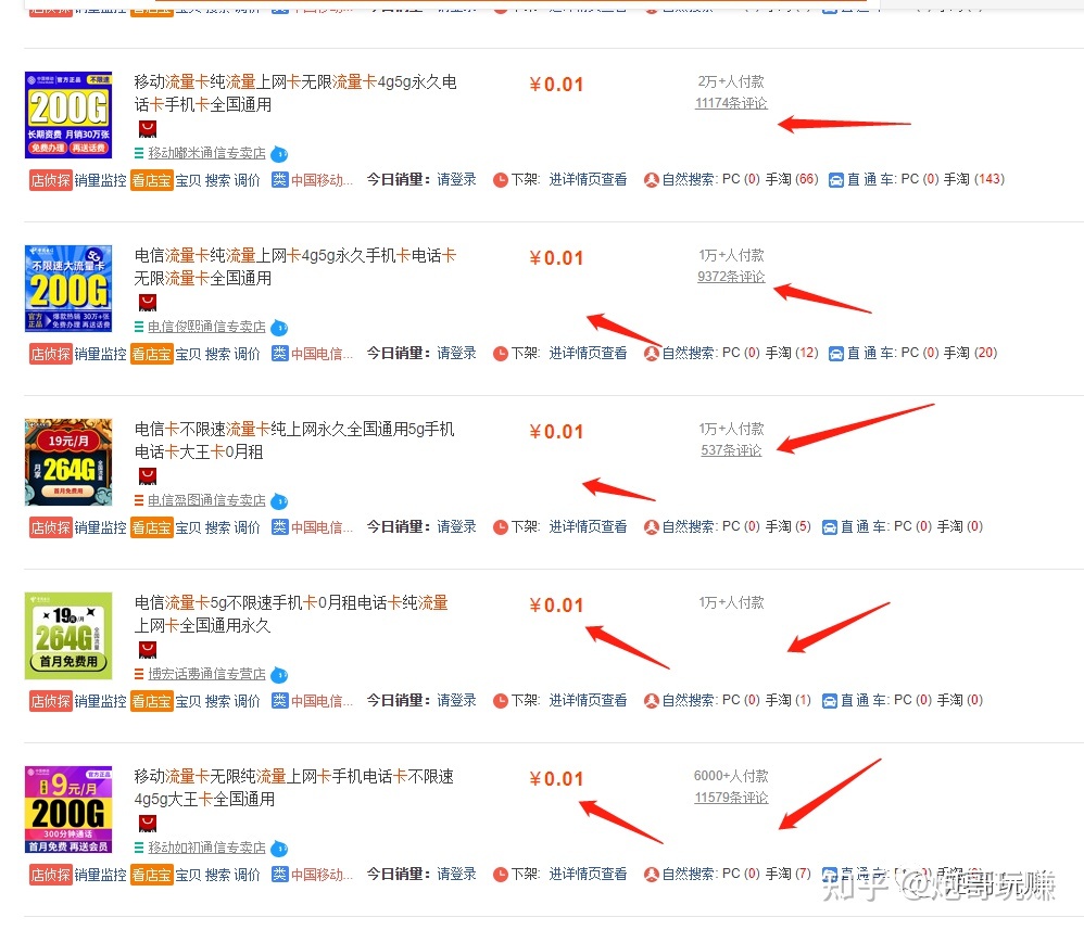 单人操作QQ流量日赚过千项目解析(不吹牛),没有不赚钱 ... ...-第5张图片-90博客网 单人操作QQ流量日赚过千项目解析(不吹牛),没有不赚钱 ... ...-第5张图片-90博客网