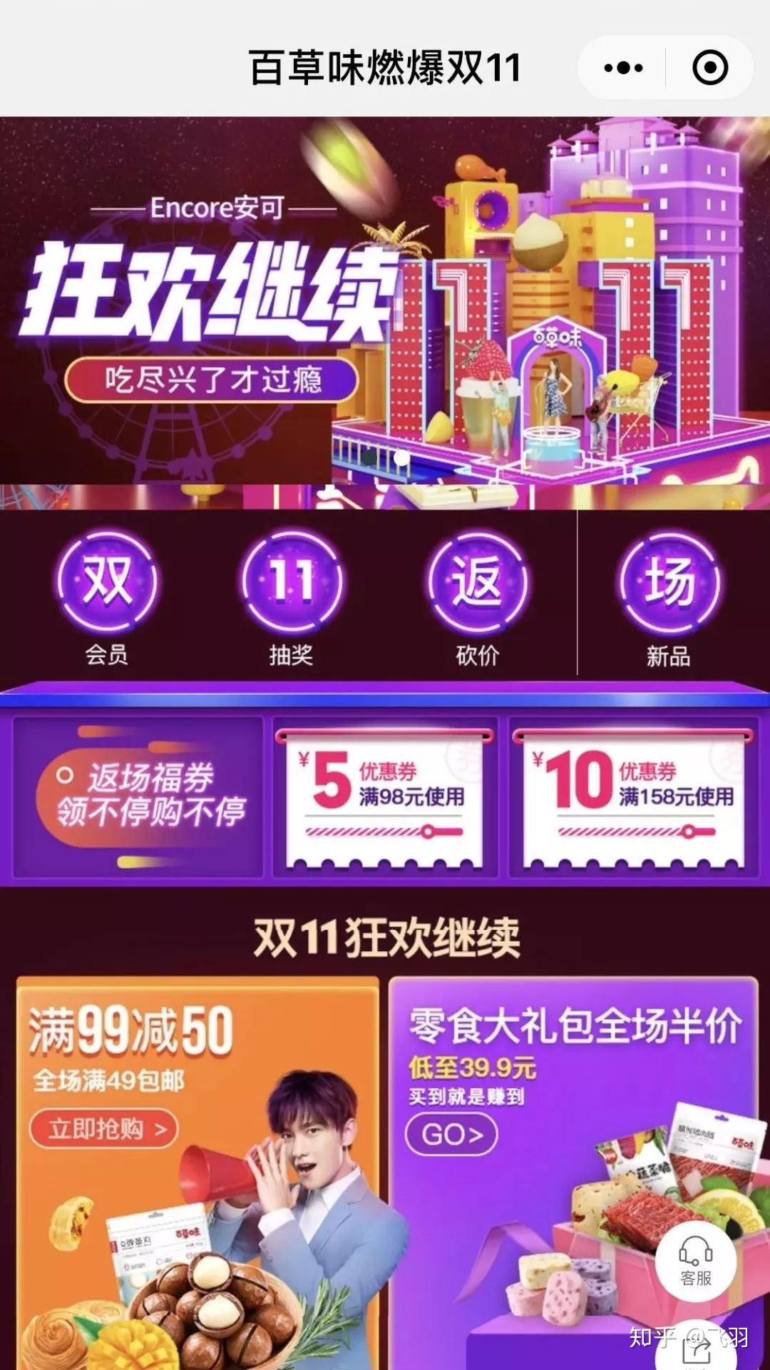 小程序怎么运营?这24招一定要get到-第34张图片-90博客网 小程序怎么运营?这24招一定要get到-第34张图片-90博客网