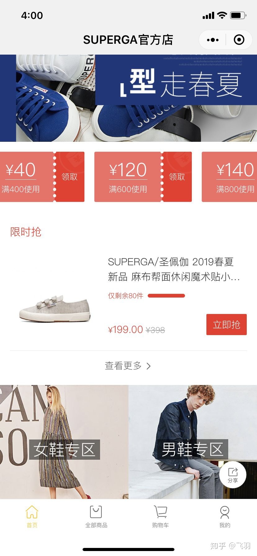 小程序怎么运营?这24招一定要get到-第35张图片-90博客网 小程序怎么运营?这24招一定要get到-第35张图片-90博客网