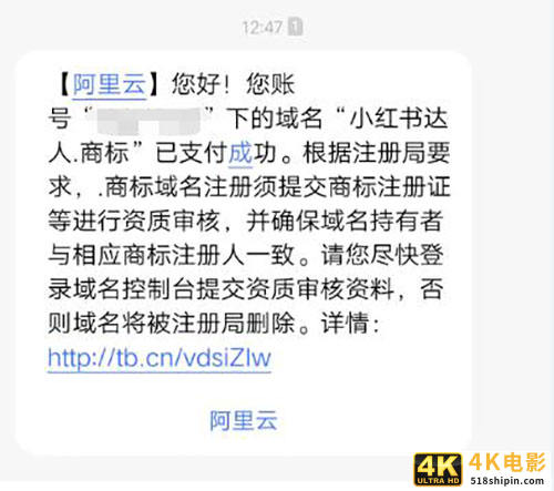 阿里云推出了免费赠送中文域名活动-第1张图片-90博客网