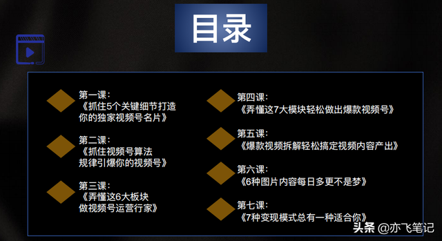 视频号运营实战一本通！374页完整版-第2张图片-90博客网