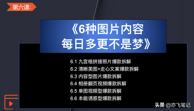 视频号运营实战一本通！374页完整版-第8张图片-90博客网