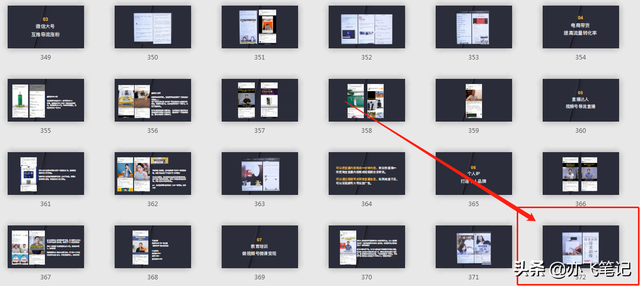 视频号运营实战一本通！374页完整版-第11张图片-90博客网