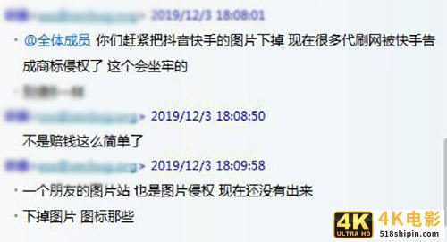 网友爆料：抖音快手严查图片商标侵权-第1张图片-90博客网