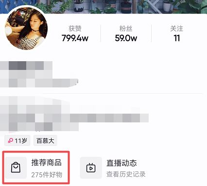 2021最新的抖音运营攻略，爆肝整理！（保姆级）-第24张图片-90博客网