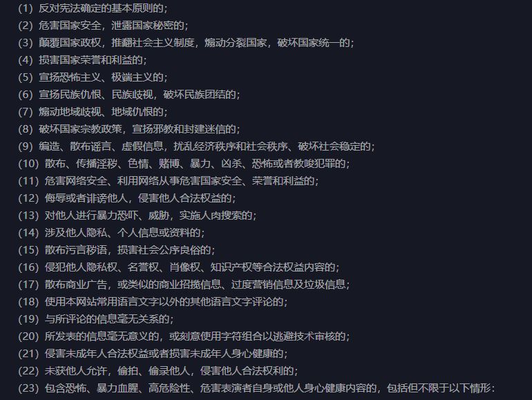 2021最新的抖音运营攻略，爆肝整理！（保姆级）-第33张图片-90博客网