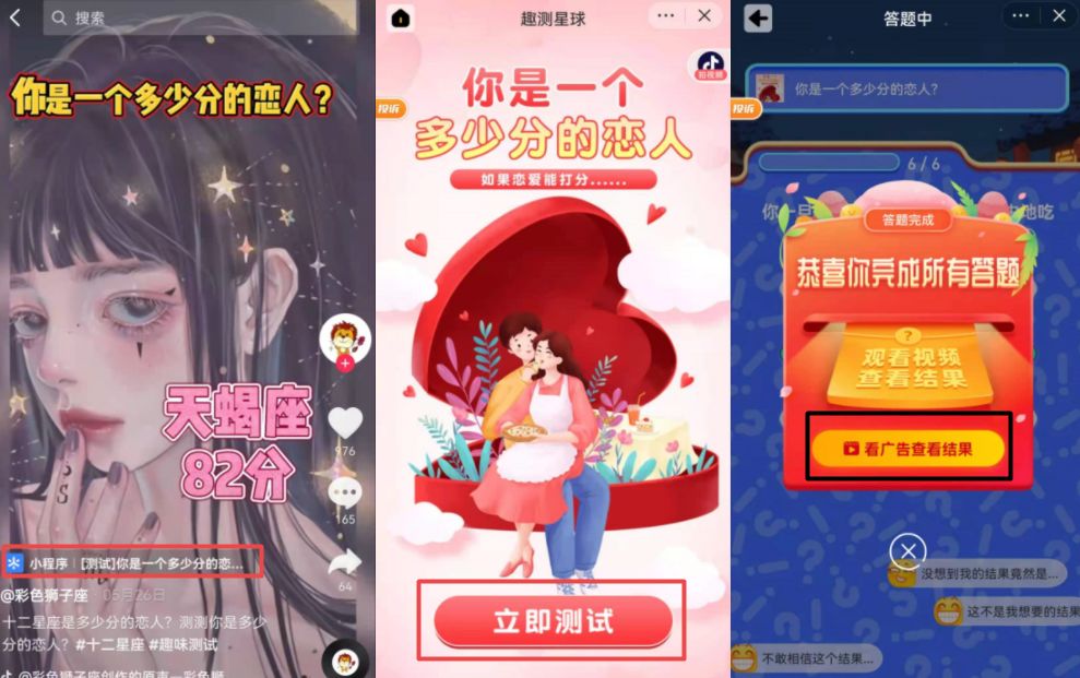 2021最新的抖音运营攻略，爆肝整理！（保姆级）-第31张图片-90博客网