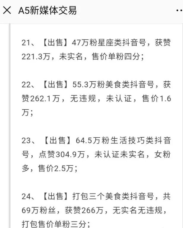 2021最新的抖音运营攻略，爆肝整理！（保姆级）-第32张图片-90博客网