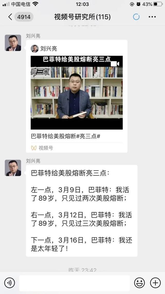 视频号，到底怎么运营？-第3张图片-90博客网