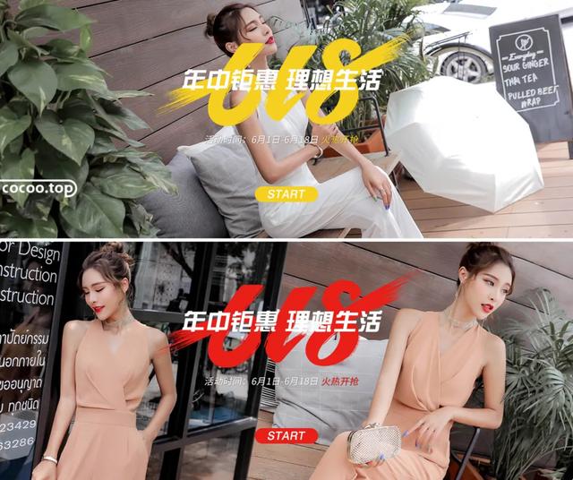 电商视觉营销的四个关键点-第10张图片-90博客网