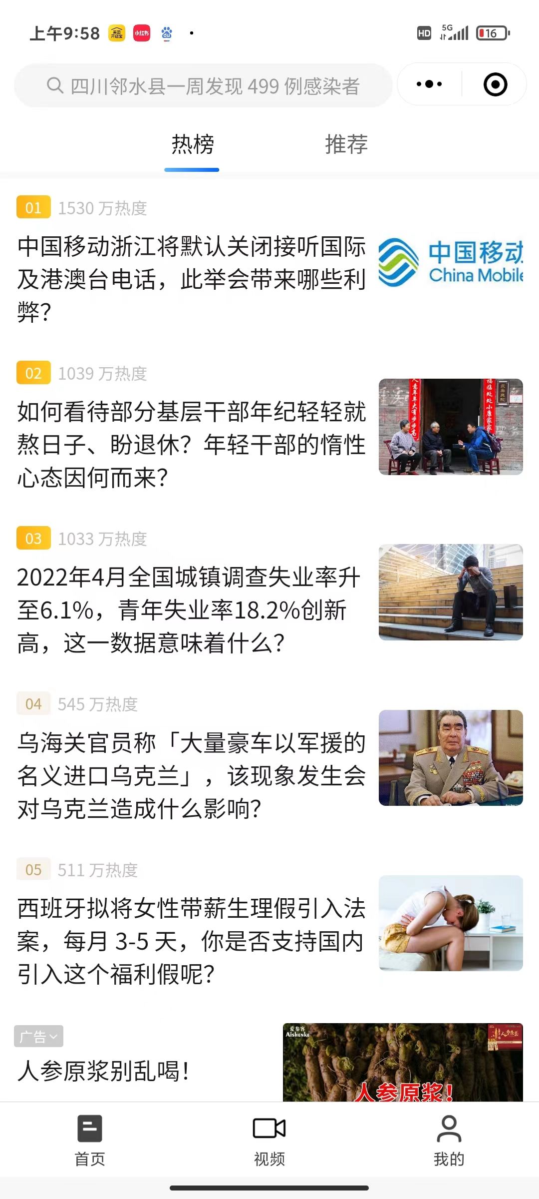 14个不用会后悔的小程序，真的太良心了！-第1张图片-90博客网