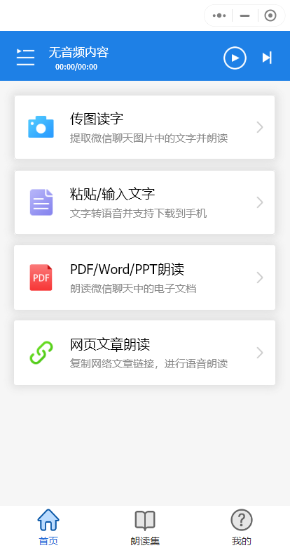 14个不用会后悔的小程序，真的太良心了！-第5张图片-90博客网
