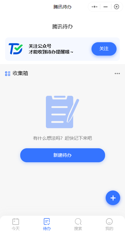 14个不用会后悔的小程序，真的太良心了！-第2张图片-90博客网