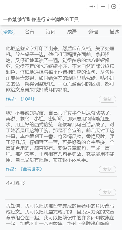 14个不用会后悔的小程序，真的太良心了！-第4张图片-90博客网