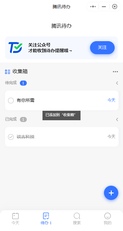 14个不用会后悔的小程序，真的太良心了！-第3张图片-90博客网