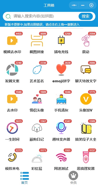 14个不用会后悔的小程序，真的太良心了！-第6张图片-90博客网