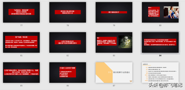 视频号实战运营全指南｜91页官方干货分享-第12张图片-90博客网