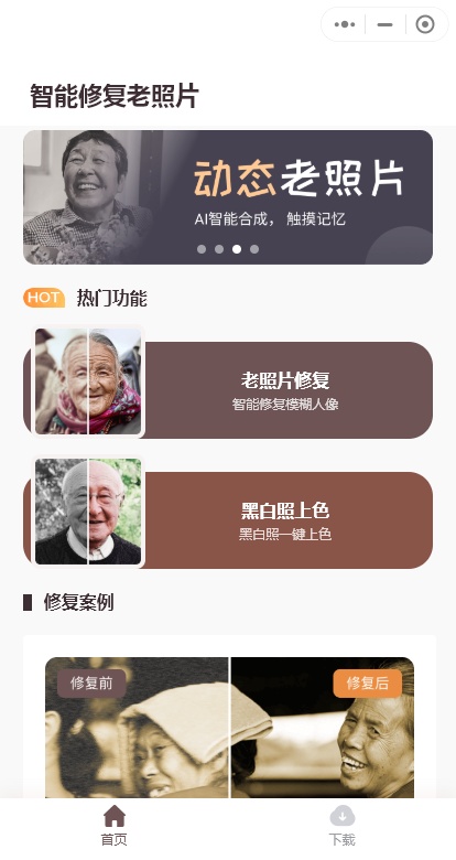 14个不用会后悔的小程序，真的太良心了！-第10张图片-90博客网