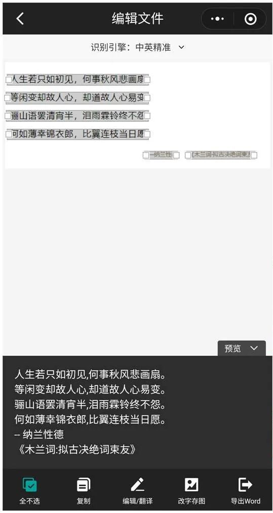 14个不用会后悔的小程序，真的太良心了！-第12张图片-90博客网