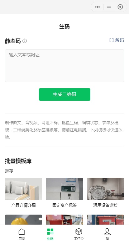 14个不用会后悔的小程序，真的太良心了！-第16张图片-90博客网