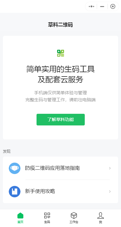 14个不用会后悔的小程序，真的太良心了！-第15张图片-90博客网