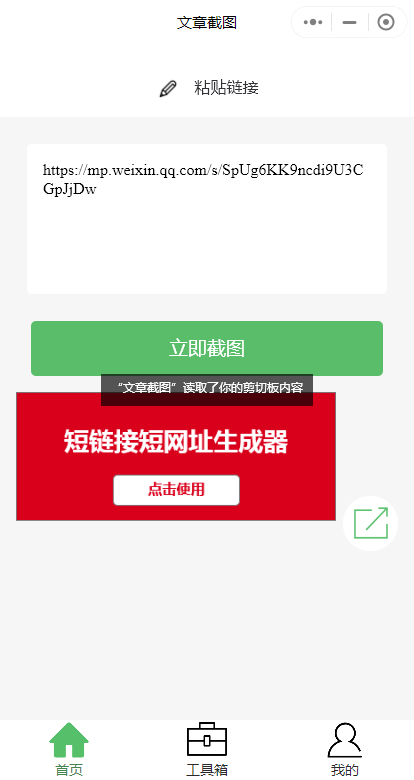 14个不用会后悔的小程序，真的太良心了！-第17张图片-90博客网