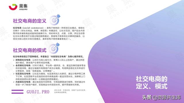 2021年上半年社交电商行业分析报告-第4张图片-90博客网 2021年上半年社交电商行业分析报告-第4张图片-90博客网