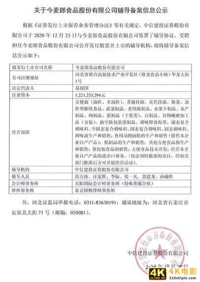 今麦郎冲击IPO，吹响冲锋号正式向市场老大发起挑战？-第2张图片-90博客网