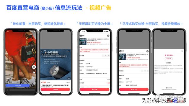 百度电商广告直营电商营销解决方案-第23张图片-90博客网
