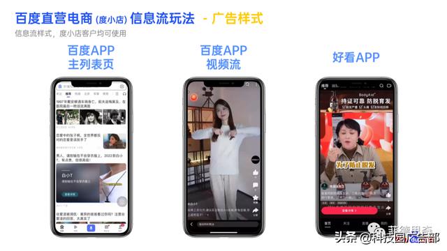 百度电商广告直营电商营销解决方案-第22张图片-90博客网
