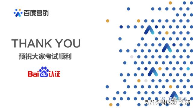 百度电商广告直营电商营销解决方案-第35张图片-90博客网