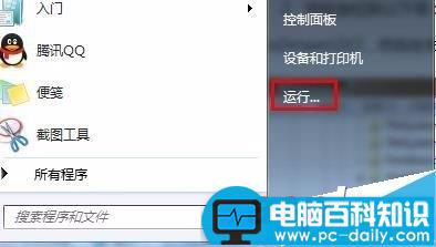 通过修改注册表解决电脑全屏截图黑屏问题的方法分享-第1张图片-90博客网