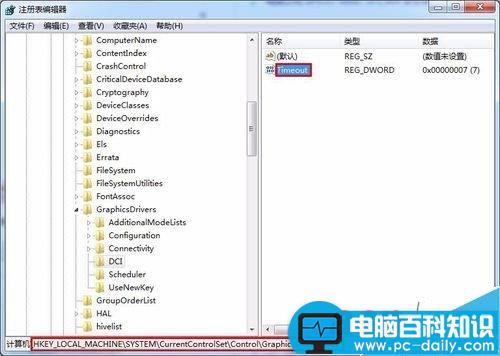 通过修改注册表解决电脑全屏截图黑屏问题的方法分享-第3张图片-90博客网