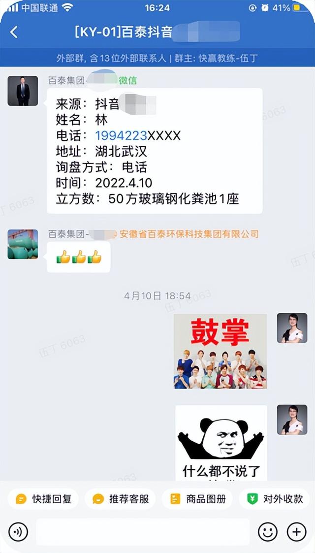 2个月通过短视频获得有效线索120+精准线索，他的抖音推广之路-第6张图片-90博客网