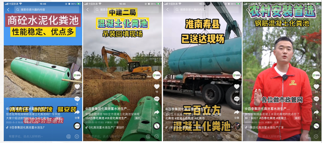 2个月通过短视频获得有效线索120+精准线索，他的抖音推广之路-第5张图片-90博客网