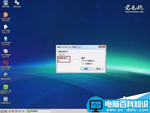 通过修改注册表解决电脑全屏截图黑屏问题的方法分享-第4张图片-90博客网