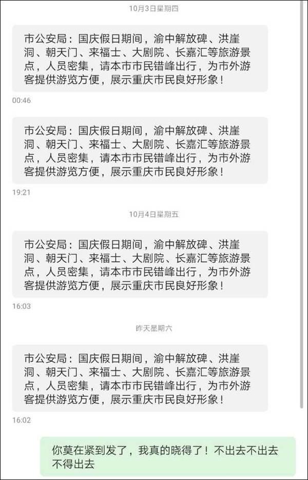重庆甜美宠爱外地游客，当地居民魔性回应笑翻全网-第1张图片-90博客网