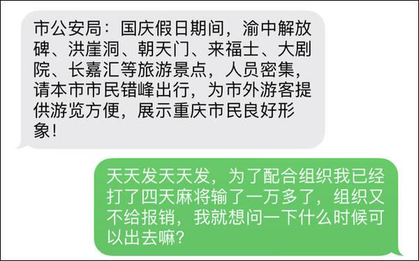 重庆甜美宠爱外地游客，当地居民魔性回应笑翻全网-第9张图片-90博客网