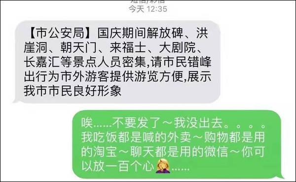 重庆甜美宠爱外地游客，当地居民魔性回应笑翻全网-第7张图片-90博客网