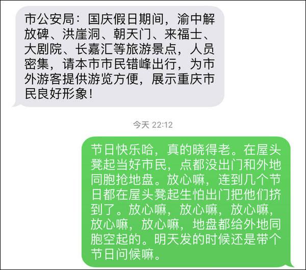 重庆甜美宠爱外地游客，当地居民魔性回应笑翻全网-第8张图片-90博客网