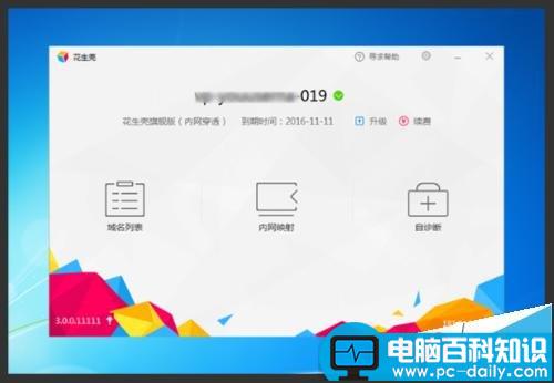 如何设置把宽带内网IP变成公网IP-第2张图片-90博客网 如何设置把宽带内网IP变成公网IP-第2张图片-90博客网