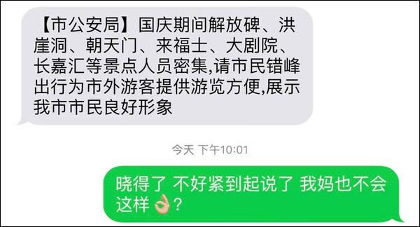 重庆甜美宠爱外地游客，当地居民魔性回应笑翻全网-第14张图片-90博客网